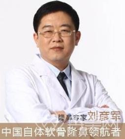 北京沃尔刘彦军做鼻子怎么样?鼻整形术后恢复效果分享