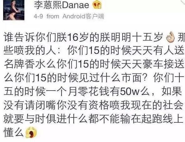 【蛇精女李蒽熙又整容成迪丽热巴啦?网友直呼：又整残了】