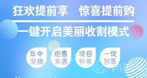 邢台博爱整形医院价格表2019版，全新优惠活动一促到底!