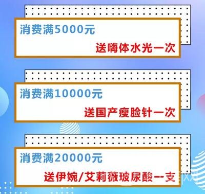 邢台博爱整形医院价格表2019版，全新优惠活动一促到底!