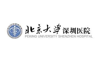 北大深圳医院logo图片