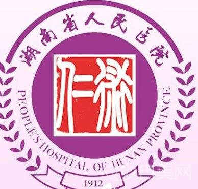 湖南省人民医院整形美容科价格表优惠版本+激光祛斑案例一览