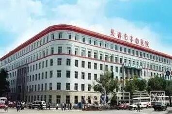 长春市中心医院整形美容科价格表，附激光祛斑案例展示