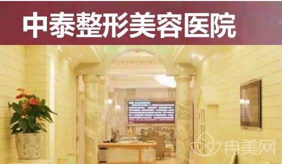 兰州中泰激光整形美容中心价格表+激光祛斑过程分享