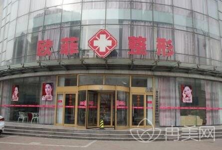 三明欧菲整形医院价格表火热上线，附术后实图