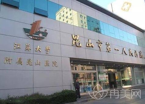 昆山市人民医院烧伤整形外科价格表，附疤痕修复案例展示