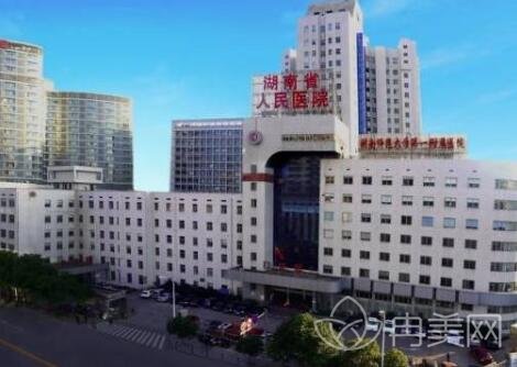 2019湖南省人民医院整形科价目表(价格表）_谭军激光祛斑案例