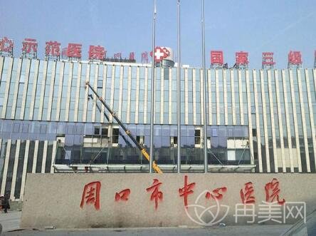 2020周口市中心医院整形科价格表_口碑_胸部下垂矫正案例