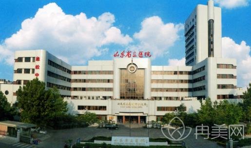 山东省立医院整形美容科价格表