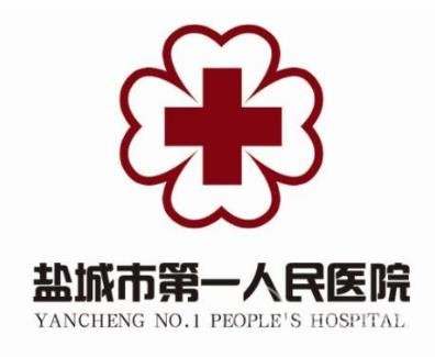 盐城市第一人民医院(盐城市第一人民医院官网)