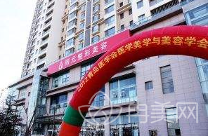 青岛丽元整形医院怎么样？2020价格表及口碑公开一览