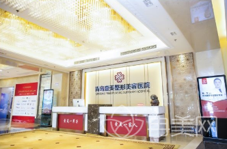 青岛壹美整形医院怎么样？正规吗？价格表2020收费详情出炉