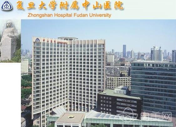 2020年上海復旦大學附屬中山醫院整形外科價格表收費可以查詢啦