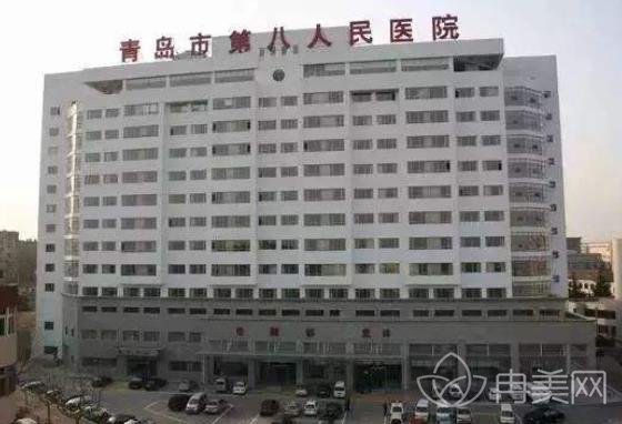 青岛市第八人民医院美容整形科价格表