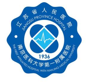 江苏省人民医院(南京医科大学第一附属医院)整形外科