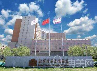 北京清化长庚医院整形美容外科