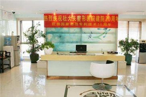 北京杜大夫整形美容医院
