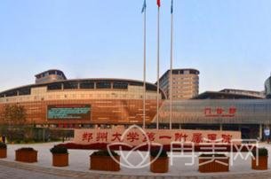 郑州大学第一附属医院（郑大一附院）整形外科