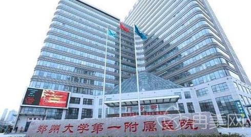 2020郑大一附院整形科价格及双眼皮案例公示！