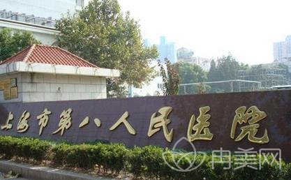 上海市第八人民医院口腔科怎么样?2020价目表+牙齿矫正恢复期图