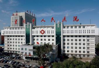 吉林省人民医院整形科