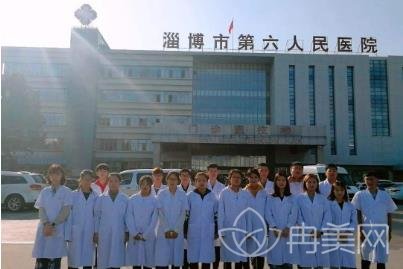 淄博市第六人民医院整形科
