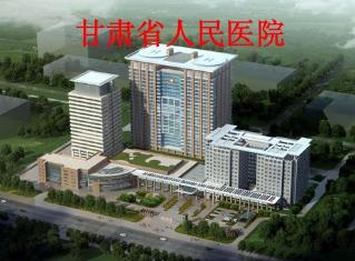 甘肃省人民医院整形外科