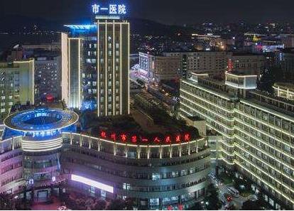 杭州第一人民医院整形科