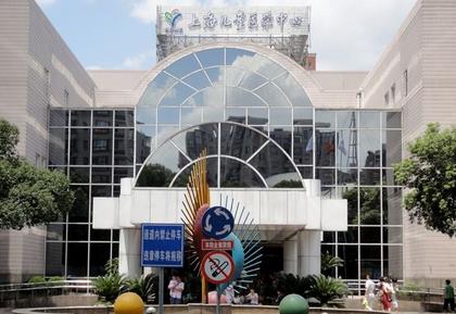上海儿童医学中心整形外科