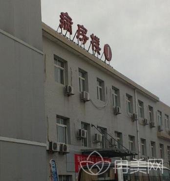 包含北京大学口腔医院热门科室挂号黄牛号贩子代挂的词条