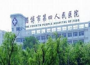 淄博市第四人民医院东方韩式美容整形美容中心