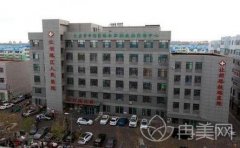 大庆市人民医院整形美容科