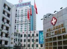 重庆解放军324医院整形美容中心