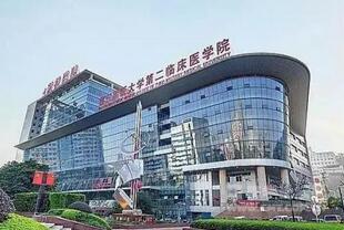 重庆医科大学附属第二医院整形美容科