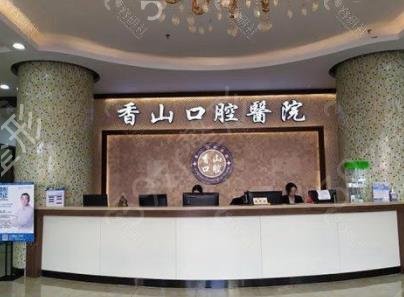 中山市口腔医院哪家好?附牙齿矫正(整牙)价格表一览