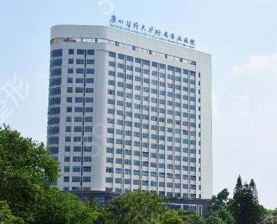 广州医科大学附属第五医院整形科