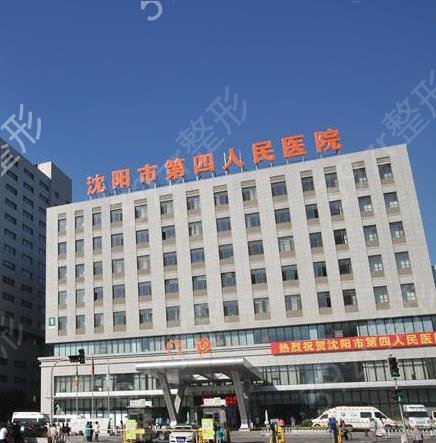 沈阳市第一人民医院(沈阳市第一人民医院院长)