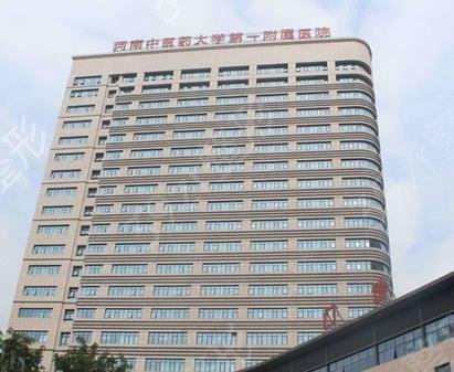 五,河南中医药大学第一附属医院湖南中医药大学第一附属医院烧伤疮疡