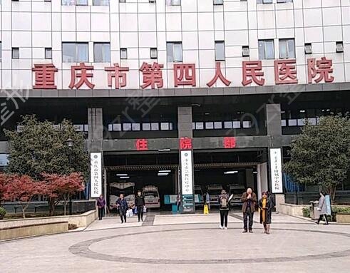 重庆市第六人民医院(重庆市第六人民医院是公立医院吗)