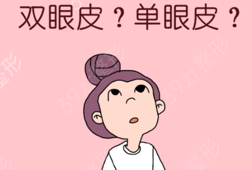 北京处靳小雷做的双眼皮案例公布，还有价格表一览