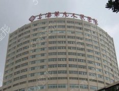 上海交通大学医学院附属第九人民医院北部院区整形科