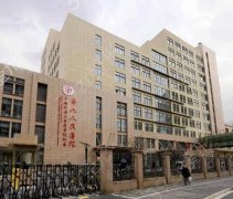 上海第九人民整形医院